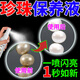 石郡珍珠保養(yǎng)液清洗抗氧化增亮澤珠寶金銀鉆戒首飾品專用護(hù)理劑秒變新 一瓶裝【品質(zhì)新升級(jí)】