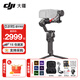 大疆（DJI）RS4 RS4PRO 如影手持云臺穩(wěn)定器 單反穩(wěn)定器 AI跟拍 三軸防抖專業(yè)拍攝相機手持云臺穩(wěn)定器 RS 4 標準【贈收納包禮包】 官方標配