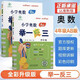 【年級(jí)自選】小學(xué)奧數(shù)舉一反三一1二2三3年級(jí)四4五5六6年級(jí)A版B版上下冊(cè)創(chuàng)新思維專項(xiàng)訓(xùn)練數(shù)學(xué)全套奧數(shù)題人教版拓展題奧賽達(dá)標(biāo)測試同步 四年級(jí)A+B版