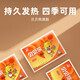 貝貝熊大號暖貼持久發(fā)熱貼暖身貼保暖貼熱貼增強型現貨新貨新體驗 大號增強型暖貼50片裝