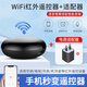 GUSREE手機(jī)萬(wàn)能空調(diào)遙控器WiFi語(yǔ)音遠(yuǎn)程控制開關(guān)涂鴉智能紅外定時(shí)遙控器 萬(wàn)能遙控器+適配器