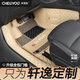 車麗友專用于新2025款東風日產(chǎn)軒逸腳墊全包圍14代經(jīng)典絲圈汽車22悅享版 【軒逸腳墊】米+米棕色絲圈