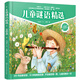 3-6歲 兒童謎語精選（美繪本）300則謎語，涵蓋動植物知識、生活常識、科學(xué)技術(shù)、地理知識等，提升表達(dá)力與想象力！親子游戲訓(xùn)練觀察力與專注力！