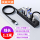 深藍大道 USB3.0擴展多接口延長線擴展塢U盤連接線分線器HUB拓展塢網(wǎng)銀u盾轉(zhuǎn)換器筆記本電腦集線器轉(zhuǎn)接器 1.2米適用網(wǎng)銀/稅盤+智能防損-7口