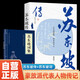 【全2冊】蘇東坡傳+蘇東坡詞集 蘇軾傳孤星之旅 人生如逆旅我亦是行人中國古代豪放派代表詩(shī)詞人物傳記 