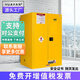 華盼防爆柜危險品儲存柜化學(xué)品安全柜防爆箱實(shí)驗室試劑柜電池存放柜 90加侖黃【雙人雙鎖雙層加厚】