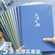 佳茉b5筆記本子簡(jiǎn)約軟面抄軟抄本記事本車(chē)線練習(xí)本作業(yè)縫線橫線會(huì)議記錄工作筆記日記5本38張/本