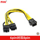 FVH電腦ATX 6PIN轉雙8P顯卡供電線(xiàn) 雙8針顯卡電源延長(cháng)線(xiàn) 雙6P+2PIN轉接線(xiàn)20cm 6pin對雙8pin-JD 0.2m