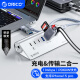 奥睿科（ORICO)USB3.2扩展坞Gen2分线器typec拓展铝合金集线器独立供电台式电脑七口hub延长线M3U4C3-G2