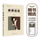佛佛道道（漫說(shuō)文化叢書(shū)，北大陳平原主編；匯集魯迅、周作人、許地山、豐子愷、夏丏尊等名家）