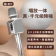歌宇星耀麥K歌麥克風(fēng)話(huà)筒音響一體自帶聲卡麥克風(fēng)家庭ktv音響套裝無(wú)線(xiàn)家用戶(hù)外唱歌直播錄歌卡拉OK唱歌 星耀麥標準版 限時(shí)加送話(huà)筒無(wú)線(xiàn)充電底座