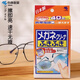 小林制藥（KOBAYASHI）日本進(jìn)口眼鏡清潔布鏡片屏幕清潔紙巾40枚裝 【眼鏡防霧濕巾40片】1盒裝