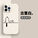 史努比手機殼蘋(píng)果14iPhone13聯(lián)名12promax周邊snoopy小狗小米11華為mate40 QL108247-古董白-手機殼 其他手機型號-手機殼