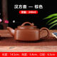 潤(rùn)朋紫砂壺漢方壺西施壺朱泥石瓢壺陶瓷功夫茶具泡茶壺家用泡茶器 漢方壺（240ml）-棕色