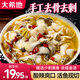 大希地金湯酸菜魚(yú)450g/盒金湯酸菜魚(yú)半成品速食方便菜黑魚(yú)片預制菜魚(yú)片 酸菜魚(yú) 450g *2袋裝【去骨魚(yú)刺】