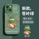 奶小鴨 適用蘋果15plus手機殼 iphone15plus保護套鏡頭全包硅膠防摔超薄創(chuàng)意卡通簡約軟殼男女款 蒼嶺綠