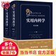 【當當】實用內(nèi)科學（第16版）臨床急診呼吸內(nèi)科工具書消化病學住院醫(yī)師手冊心臟超聲外科感染生理解剖內(nèi)分泌診斷重癥醫(yī)學心血管