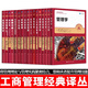 【正版現(xiàn)貨】工商管理經(jīng)典譯叢系列 羅賓斯管理學(xué)/組織行為學(xué)/市場(chǎng)營(yíng)銷(xiāo)/戰(zhàn)略管理/管理經(jīng)濟(jì)學(xué)/人力資源管理/營(yíng)銷(xiāo)管理/戰(zhàn)略管理/供應(yīng)鏈管理/創(chuàng)新管理等 全套17冊(cè)