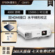 愛(ài)普生EPSON二手5000流明TW740投影儀1080P全高清高亮4K智能辦公會(huì )議白天直投 CB-970（4000流明 雙HDMI接口） 95成新