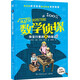 數(shù)學(xué)偵探 珠寶行里的X劫匪 外國(guó)兒童文學(xué)階梯閱讀偵探小說 中小學(xué)實(shí)用思維訓(xùn)練課外閱讀書籍小學(xué)生青少年數(shù)學(xué)邏輯思維培養(yǎng)書?