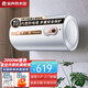 容聲（RONGSHENG）電熱水器儲水 以舊換新80L 2000W 二級能效+安全隔電墻