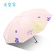天堂傘新品黑膠防曬防紫外線太陽傘便攜折疊晴雨兩用女士傘 夏天的風(fēng)-粉色