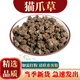 祁桂堂 中藥材 貓爪草 250克 貓爪兒草 水洗 貓抓草 250克