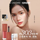 蘭蔻【新色號】菁純裸唇釉#303 原生裸口紅唇膏顯白生日禮物送女友