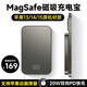 蘋(píng)果磁吸充電寶Magsafe15 14 13promax外接電池?zé)o線快充10000毫安時(shí)移動(dòng)電源尊匠 【蘋(píng)果同材質(zhì)】雙向快充 進(jìn)口電芯1萬(wàn)毫安時(shí)石墨黑