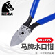 KEIBA日本馬牌進口水口鉗5寸6寸工業(yè)級PL-726電子鉗剪線鉗斜口鉗偏口鉗 馬牌PL-725(5寸)