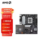 AMD 七代銳龍搭華碩B650M 主板CPU套裝 板U套裝 華碩B650M-K R5 7500F散片