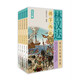 林漢達(dá)·前后漢故事·悅讀本·全5冊(cè)套