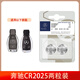 奔馳E300L/C200L/C260L/GLC200/GLA汽車遙控器GLK300鑰匙原裝電池 奔馳CR2025