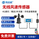冀歐速無(wú)線(xiàn)4G風(fēng)速傳感器WIFI以太網(wǎng)傳輸高精度氣象監測風(fēng)速儀手機看數據 聚碳風(fēng)速-4G