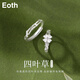 Eoth999足銀四葉草情侶戒指女生一對戒男款活口情人節生日禮物送女友 【一對】足銀四葉草戒指+禮盒