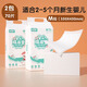 安可新嬰兒一次性隔尿墊 特惠裝M碼2包140片