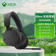 微軟（Microsoft）Xbox游戲耳機(jī) 頭戴式電競耳機(jī)  星空耳機(jī)藍(lán)牙/無線雙模 Xbox立體聲耳機(jī)【無線】
