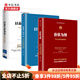 包郵 華為管理綱要三部曲 以?shī)^斗者為本 以客戶(hù)為中心 以?xún)r(jià)值為綱 中信書(shū)店