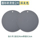 風(fēng)和大海硅膠圓形鍋防滑餐桌墊家用加厚隔熱墊耐高溫碗墊盤(pán)墊菜墊水壺墊子 圓形深灰色（兩片裝）