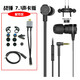 wedoking 電腦游戲耳機(jī)入耳式帶麥吃雞手機(jī)臺(tái)式筆記本CF電競USB7.1聲道變聲耳麥重低音炮 7.1USB聲卡+紳士黑