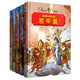 精靈鼠的奇幻之旅：信任正義系列 巖中劍+金銀島+彼得·潘+三個(gè)火槍手+帕爾街的男孩（套裝共5冊(cè)）