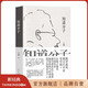 【官方旗艦店】知道分子 王朔散文集全新再版 批評(píng)成風(fēng) 流言才不會(huì)有空間 精裝珍藏