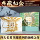 四大名著原著典藏版禮盒 三國演義+水滸全傳