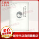 當(dāng)代藝術(shù)的主題 1980年以后的視覺藝術(shù)