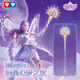 奧迪雙鉆（AULDEY）巴啦啦小魔仙菲斯娜曜星幻夢之杖兒童玩具女孩過家家生日禮物