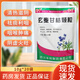 [蜀中] 玄麥甘桔顆粒 蜀中玄麥甘桔粿粒沖劑甘菊柑桔甘橘甘吉柑橘甘柑炫麥桔梗非無(wú)糖型 1袋裝