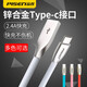 品勝（PISEN）typec數(shù)據(jù)線6a超級快充適用華為mate60榮耀100小米14 tpyec充電線66W器tpc充電OPPO安卓手機(jī)快充 2.4A鋅合金數(shù)據(jù)線「扁形防纏繞」中國紅|1.5米 typ