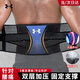安德瑪（Under Armour）護(hù)腰帶健身運(yùn)動(dòng)束腰收腹舉重深蹲硬拉跑步腰部支撐男女腰托久坐