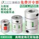 興大傳動(dòng)（XD-COUPLING）興大CFC鋁合金夾緊式梅花型聯(lián)軸器梅花彈性連軸器伺服步進(jìn)電機絲桿高精度大扭矩聯(lián)軸套編碼器星型聯(lián)軸器小 外徑65 長(cháng)90 孔徑14至40可選