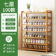WAWJ鞋架子簡(jiǎn)易門口放室內(nèi)家用宿舍竹收納小窄入新款實(shí)木鞋柜多層置物 7層100長(zhǎng)(平板)大容量推薦